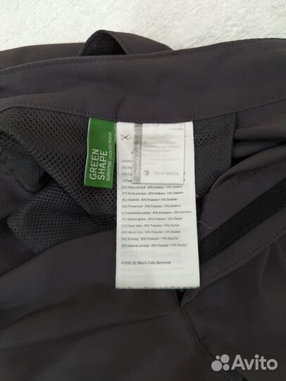 Треккинговые шорты Vaude XXL