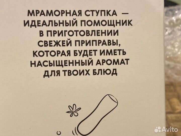 Ступа и пестик Modi