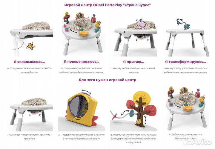 Игровой центр Oribel PortaPlay 