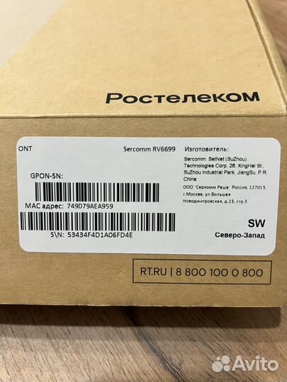 Оптический интернет-терминал Ростелеком