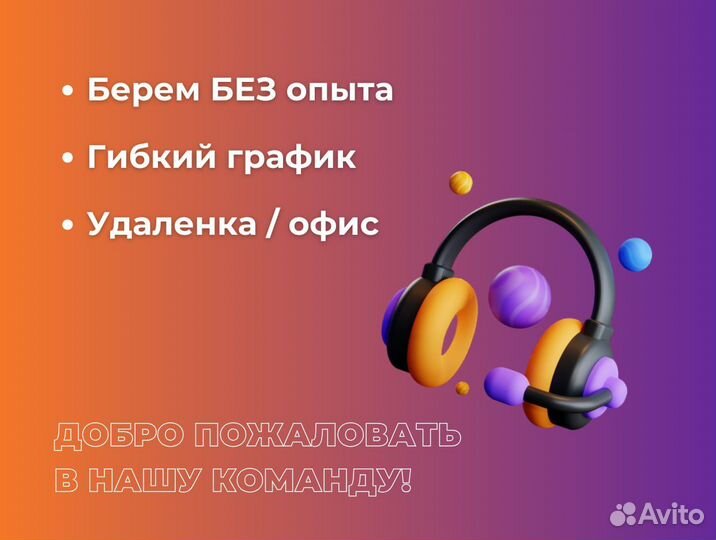 Оператор call-центра (входящая линия)