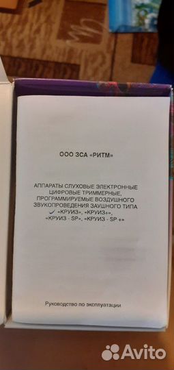 Слуховой аппарат