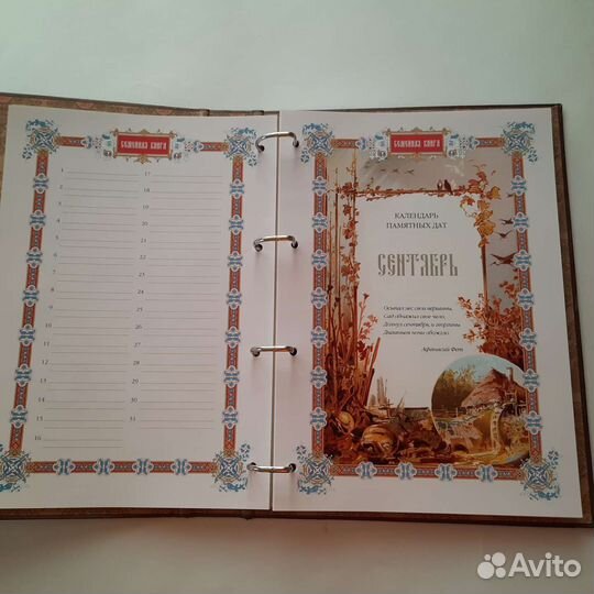 Семейная книга для составления родословной 2 шт