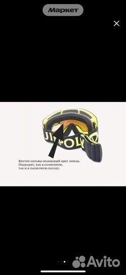 Горнолыжные очки Jie POlly