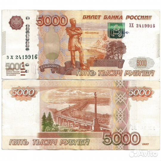 Купюра с важной датой