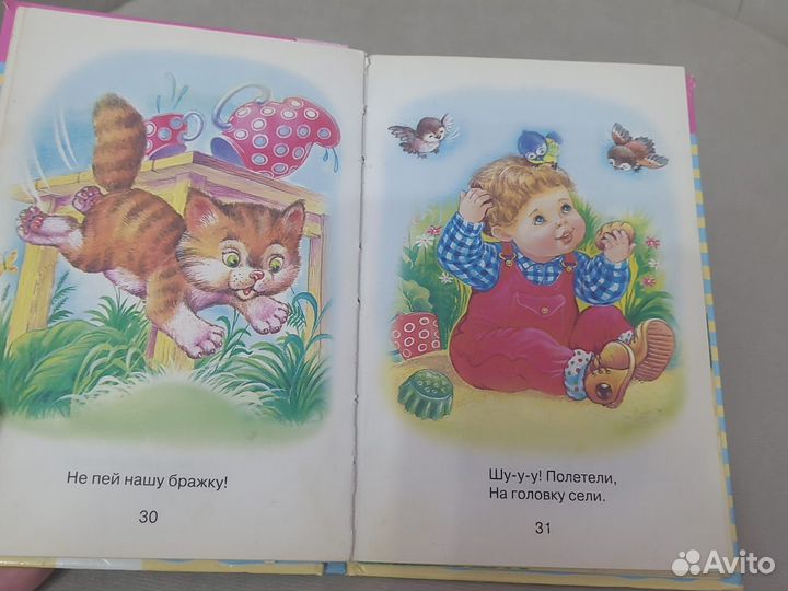 Детская книжка Песенки и потешки