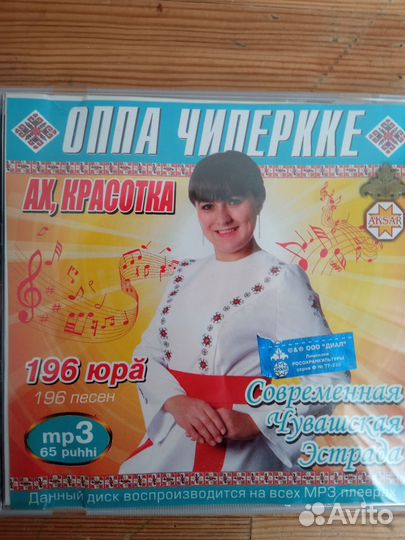 Чувашская эстрада