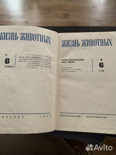 Книги «Жизнь животных»