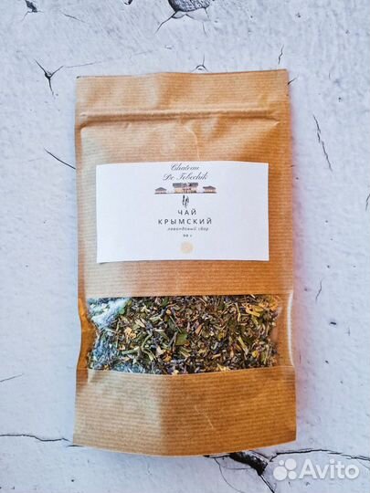 Крымский органик чай «Лавандовый сбор»