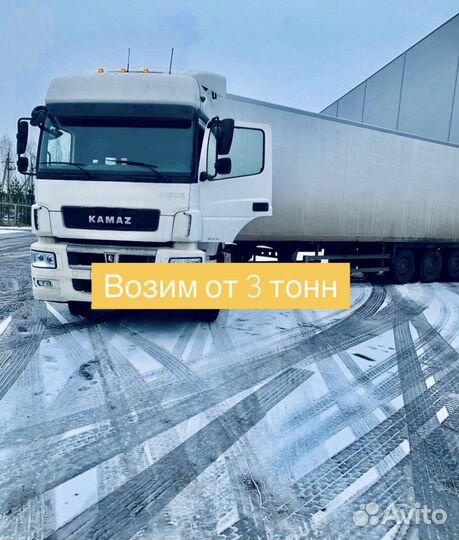 Фура 20 тонн Перевозка грузов