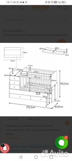Детская кроватка
