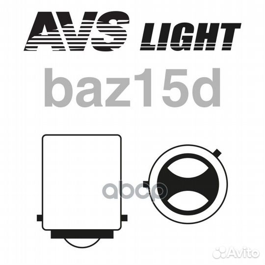 Лампа avs vegas 24v. p21 4w(baz15d) box(10