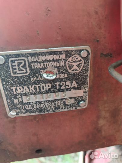 Трактор ВТЗ Т-25, 1988