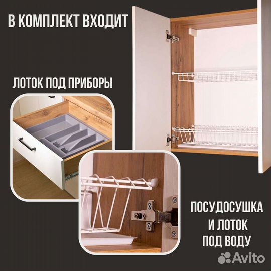 Кухонный Гарнитур ' Premiym 3м - white'