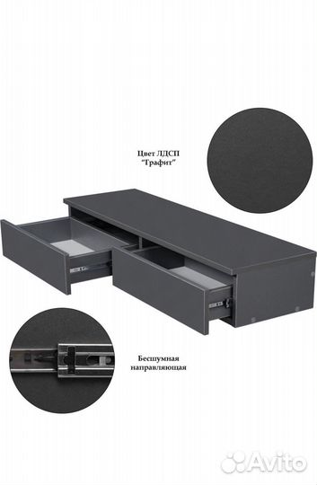 Тумба подвесная консоль