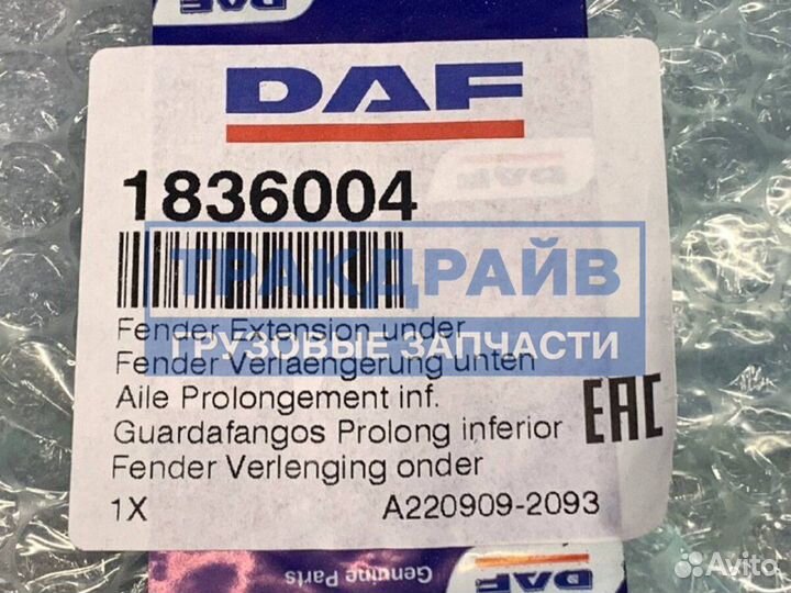 Спойлер кабины левый для DAF XF106