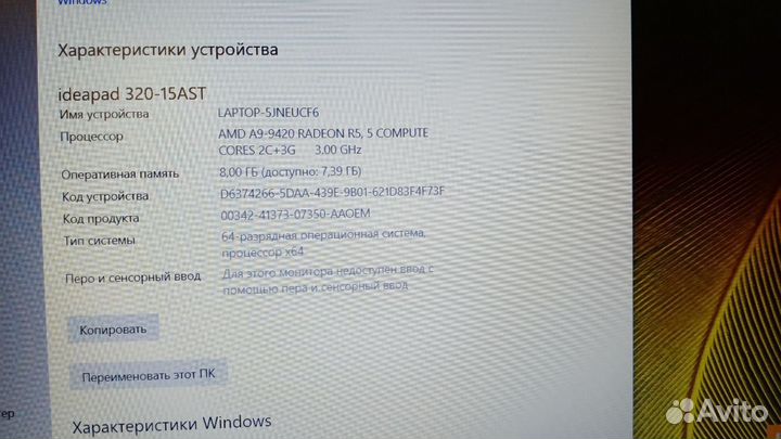Ноутбук Lenovo ideapad 320-15AST