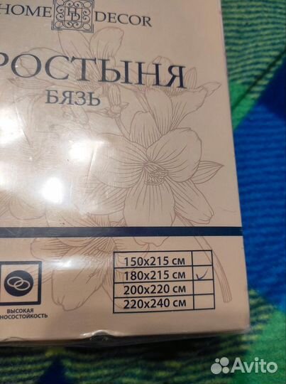 Простыня новая 180х215