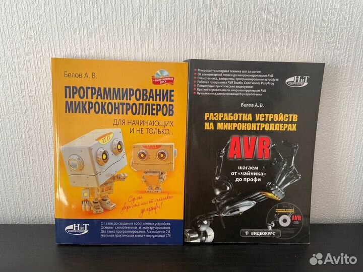 Комплект книг по микроконтроллерам Atmel AVR