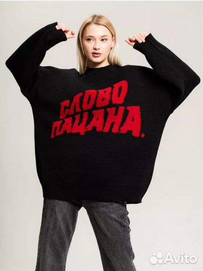 Новый свитер оверсайз