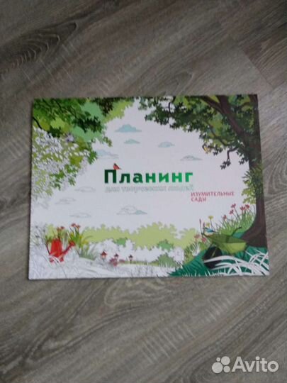 Планинг новый (планировщик)