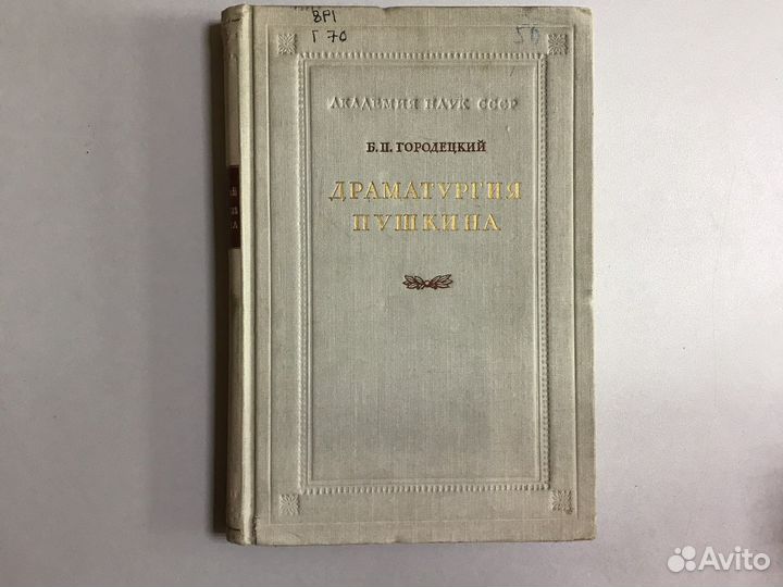 Книги о Пушкине