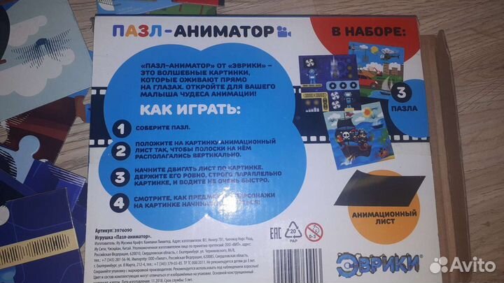 Пазл аниматор