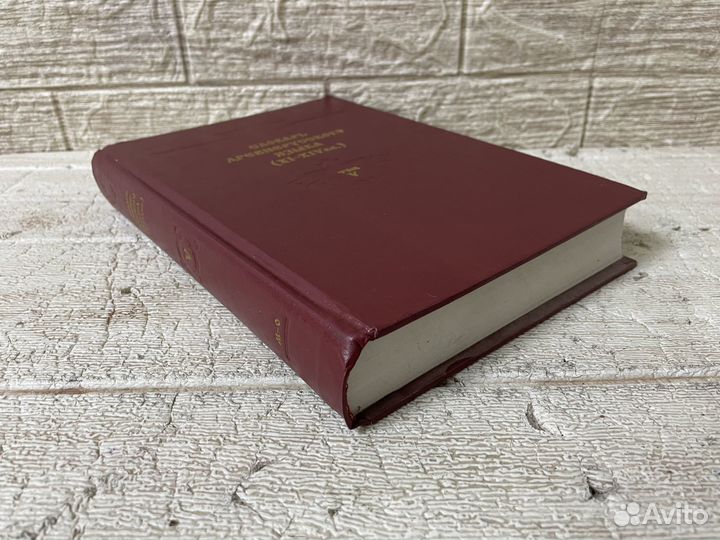 Словарь древнерусского языка XI-XIV вв. Том V