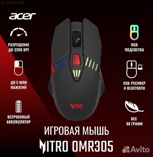 ZL.mcecc.020, Мышь Acer Nitro OMR305 Беспроводная