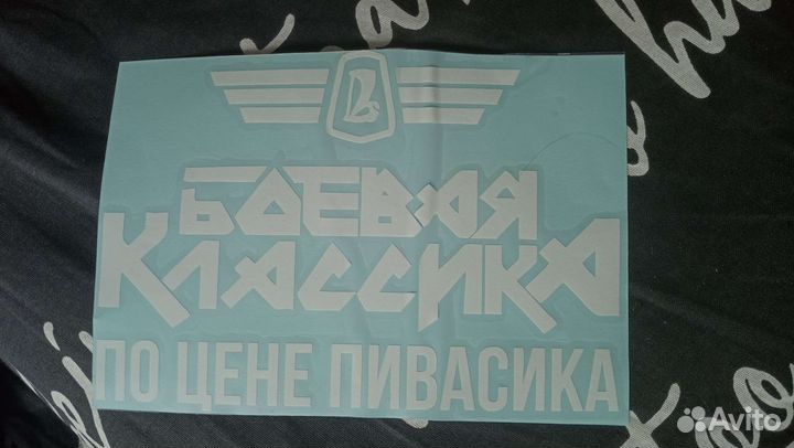 Наклейка на Жигули