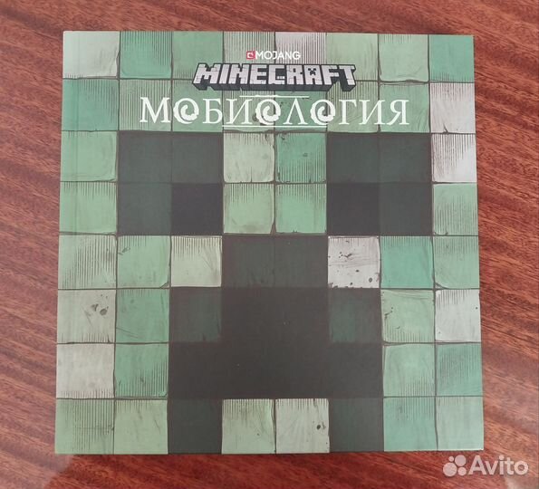 Книга мобиологоя