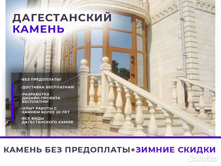 Облицовочный камень