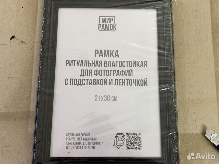 Фоторамки Ритуальные