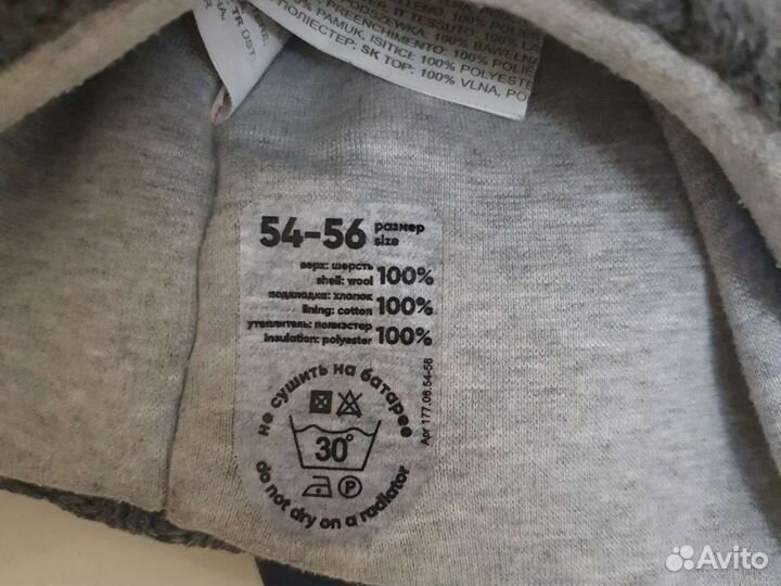 Шапка зимняя