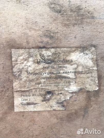 Старинная картина 