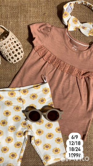 Детская одежда