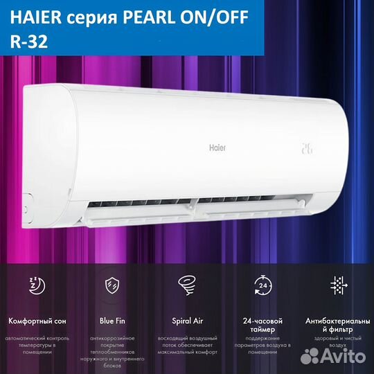 Кондиционеры Haier с гарантией + установка