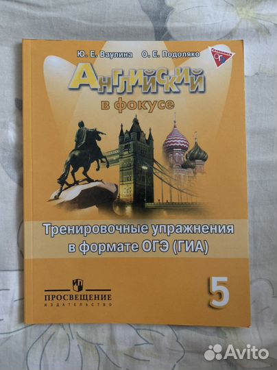 Сборник огэ по английскому языку