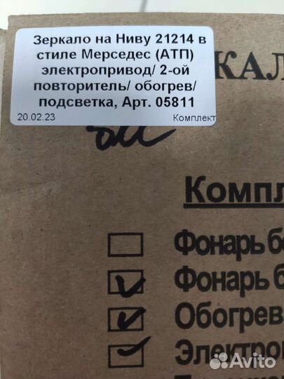 Зеркало комплект Нива в стиле Мерседес