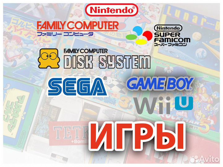 Игры Nintendo, GameBoy, Wii,Wii U, sega