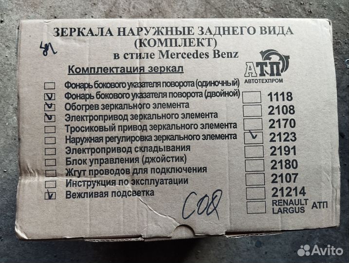 Зеркала Niva Chevrolet в стиле Mercedes-Benz