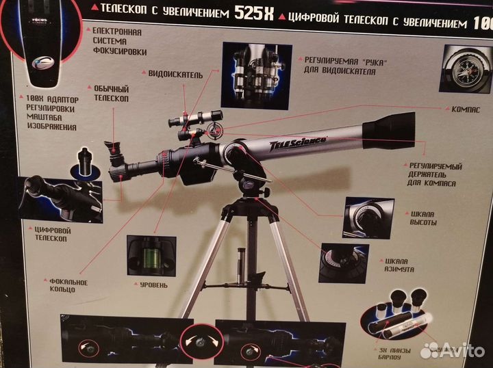 Телескоп Highpad ts-e005