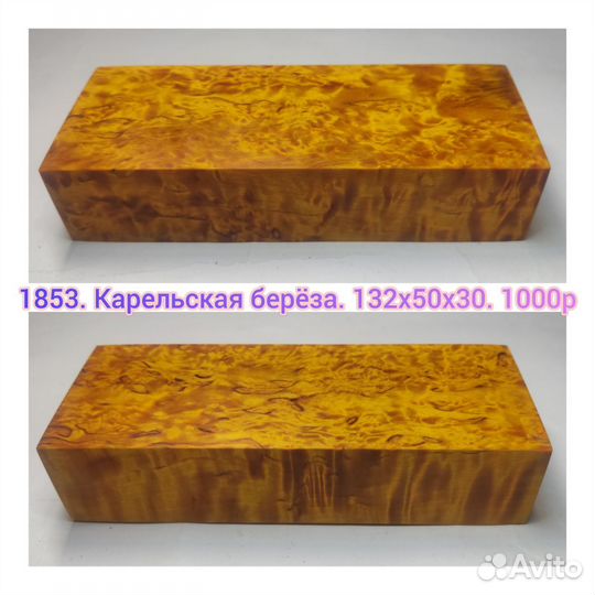 Стабилизированная древесина