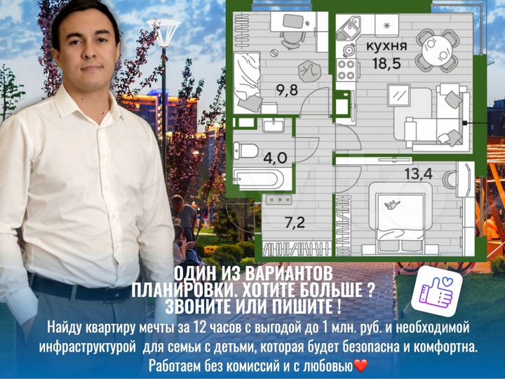 2-к. квартира, 55,6 м², 9/16 эт.