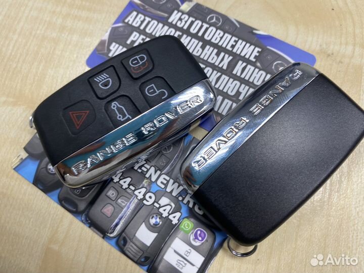 Корпус ключа Land Rover Рэнж Ровер