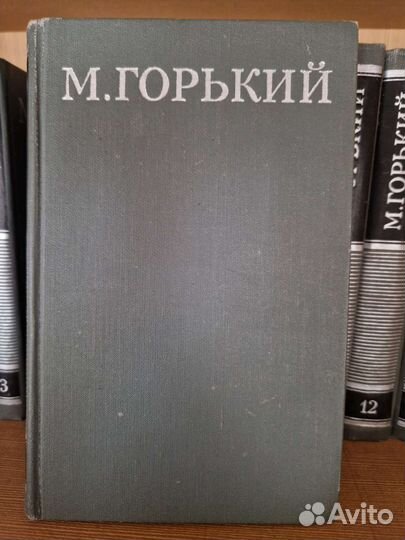 Книга. М. Горький собрание сочинений в 16 томах