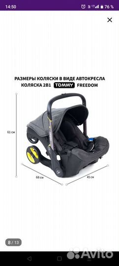 Детские коляски