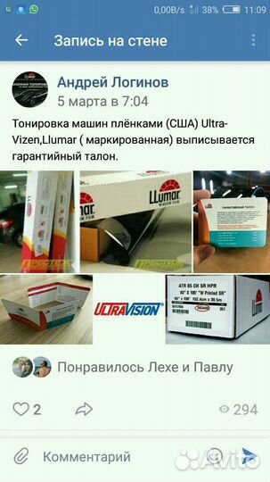 Тонировка авто г Кушва