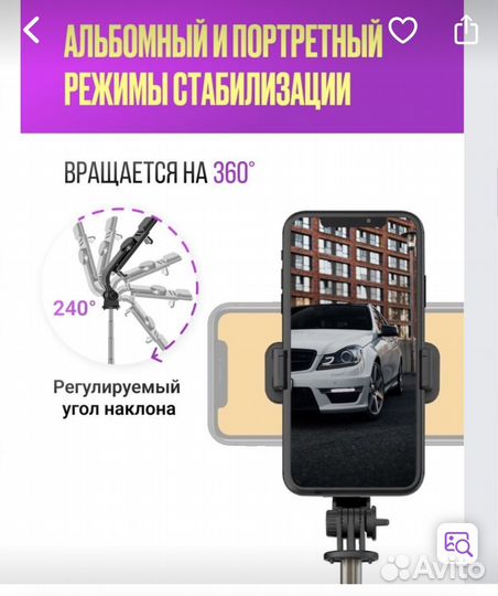 Стабилизатор L 08