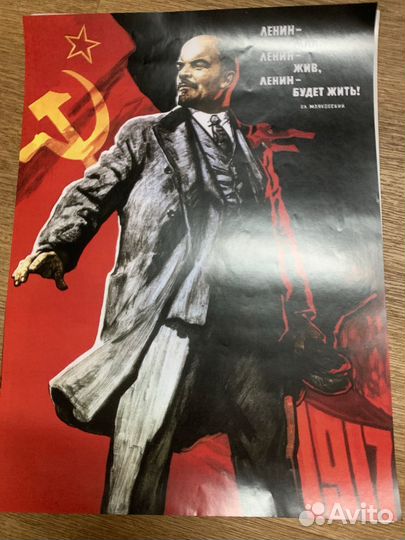 Плакаты постеры СССР